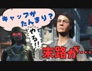 【フォールアウト４】アイアンサイズを裏切ったブルーの末路【クエスト「Last Voyage of the U.S.S. Constitution」】