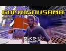 【松嘩りすく絶叫プレイ】耳を休めないと死ぬぜ！ユニバースな2貫目！【そろそろ寿司を食べないと死ぬぜ！ユニバース】
