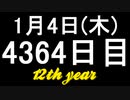 【1日1実績】ローラードローム　#5【Xbox360/XboxOne】