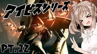 【ARMORED CORE VI】ささらさんルビコンを駆け抜ける Pt.12 -１番好きなボス-【CeVIO実況】