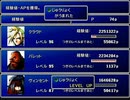 【FF7】トロフィーコンプ&やり込みプレイ【Part392】