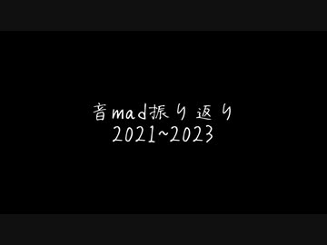 音REEL2023