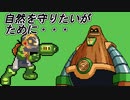自然を愛するオペレーターならではのナビが登場！【ロックマンエグゼ4】Part18