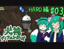 【犬神ディフェンダーズ】HARDモード完全攻略編 #03【ゆっくり実況】
