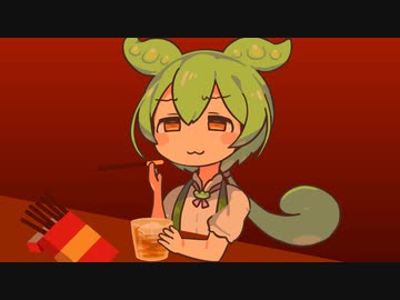 吉野家コピペずんだもん