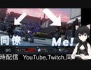 【AC6】同僚と合わせて4スタンガン【チーム戦】