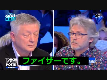 ロングＶｅｒ【妻をワクチン接種で亡くした真実究明者】ファイザーが自らのワクチンがヤコブ病を引き起こしたことを専門家報告書の中で認めたようだ