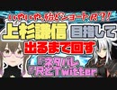 【FGO ガチャ】上杉謙信出るまで回す。【Fate/Grand order　CV: VOICEPEAK 実況】