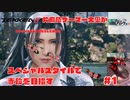 片麻痺ゲーマー大奥がAzeron Cyborgを使って鉄拳8の赤段をスペシャルスタイルで目指すスペシャルスタイルを試してみよう【鉄拳8体験版】steam版　#1【Tekken8】
