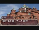 【SW2.0】ゆかゆかのりこが霧の街に挑むようです Session13-4 【卓M@s】