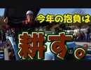 【大川ID】新年１発目のインディーの現場！寺ちゃん、都市農業に目覚める？！＜後編＞