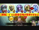 【朗報】普通にランプドラゴンしてたら12345678満たして勝手にゼラエル出てきたんだwww【 Shadowverse シャドウバース 】