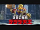 【実況】カービィ✖オープンワールド『星のカービィディスカバリー』part12