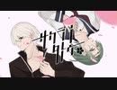 【オリジナルMV】サクラノタトゥー【歌ってみた】ver fu_rann.羽束たろ