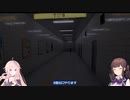 延々彷徨う8番出口