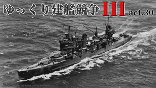 [RtW3]ゆっくり建艦競争III act.30[Rule the Waves 3]