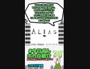 【#今日ずんボカロ紹介】Alias feat.初音ミク / けんまP【2024/01/04】#shorts #ショート #ボカロ #ボカロ紹介