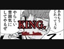 【初投稿】KING. Self MIX / Kanaria _cover.