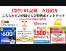 ECナビ　ワラウ　ニフティポイントクラブ　ハピタス　友達紹介  ポイ活　副業　life media warau hapitasポイントサイト　アプリ　　在宅ワーク　学生　主婦　2024年1月5日
