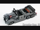 レゴ互換【G4高官用6輪乗用車】Mercedes-Benz G4