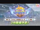 阪神チャンミ夏バンブー一強です⇒おっそうだな