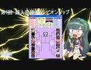 【マッスルファイト】特別企画　第1回 超人究極チャンピオンシップ Part4 準決勝【VOICEROID】