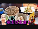 ＮＳ－１で行く！蕎麦切り麓♪