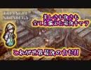 【タクティクスRPG】タクティクスオウガ好きにはたまらん！神グラと戦闘が最高すぎる･･･#19【トライアングルストラテジー/TRIANGLE STRATEGY】