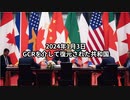 2024年1月3日；GCRを介して復元された共和国