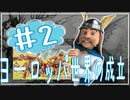 １１章　ヨーロッパ世界の成立その❷　果てしなく続く世界史朗読シリーズ