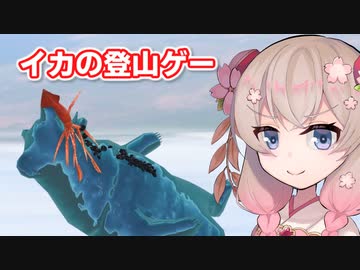 【Squidding Over It】新年早々ギフトテロされる彩澄しゅお【ソフトウェアトーク実況】