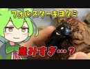 【クワガタ飼育】うわっ、うちのキヨタミ…産みすぎ…？
