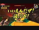 【Splatoon3】シャケとイクラと松嘩りすく再108【COEIROINK：松嘩りすく実況】