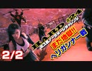 【FF7リメイク】HARD MODE ボス ノーダメージ縛り 第24話(2/2)「まだ地獄!! ヘリガンナー戦」【LIVE配信実況】