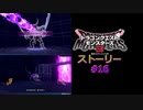DQM3 #16 戒竜ニシル 災厄の魔宮(中層) ドラゴンクエストモンスターズ３ 魔族の王子とエルフの旅