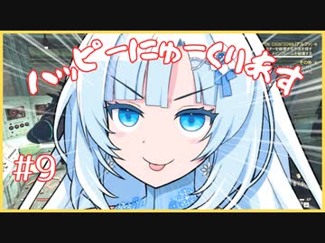 ホワイトカルちゃんショート集9