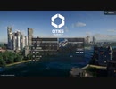 PC GAME PASS配信｜城市：天際線2｜韶關市｜城市建設流程｜第一期 (1)