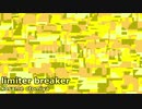 【NNIオリジナル】limiter breaker