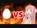 茜ちゃんVSおもち