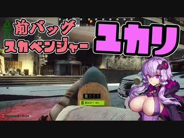 【タルコフ】前バッグゆかり Part01【VOICEROID実況】