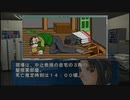 【THE どこでも推理 IT探偵:全68の事件簿】実況part16