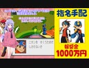世紀の盗人熱斗君＆ロックマン【ロックマンエグゼアドバンスコレクション】【COEIROINK実況】