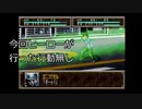 スーパー特撮大戦２００１　二周目part36 くまうた　悪代官3　厄痛～呪いのゲーム～　ライダー３号その名はV３　１