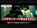 MGS #8 対ハインドD戦