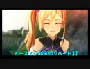 【ネタバレ注意】イースⅩ#37