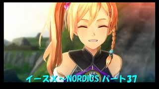 【ネタバレ注意】イースⅩ#37