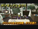 ポケモンアルセウス　フワンテとあそぼ攻略　サブ任務７　【Pokémon LEGENDS アルセウス】