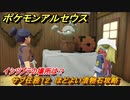 ポケモンアルセウス　イシツブテの場所は？　サブ任務１２　ほどよい漬物石攻略　【Pokémon LEGENDS アルセウス】