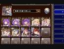 Nightmare of The Vampire神級EX 初期コスト討伐0〜放置英傑なしトークンなし【千年戦争アイギス】