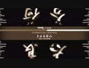何がしたいのかワカラナイ/I don't wakaranai【Anianonak】